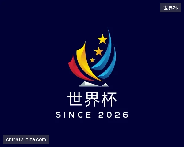 探索世界杯中国官网